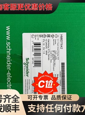 议价HMIDT643 HMIDT642可维修