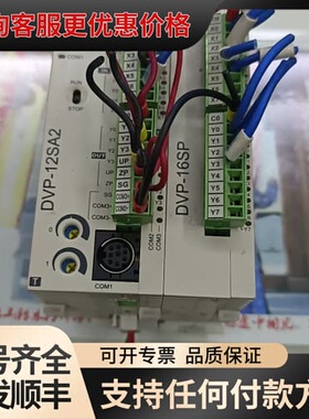 议价台达数字量扩展 PLC DVP-12SA2/16SP可维修