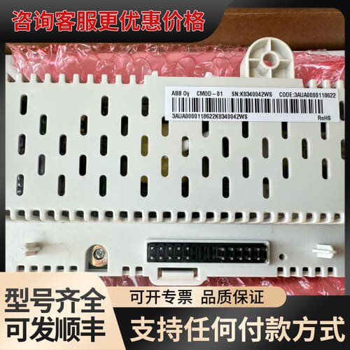 议价CMOD-01，货号CODE:3AUA0000118622，可维修