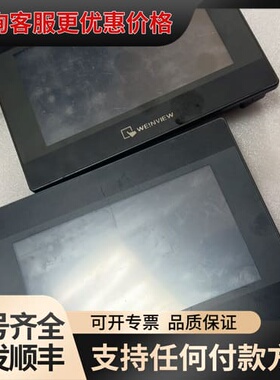 议价WEINVIEW威纶7寸触摸屏 TK6071IP TK607可维修
