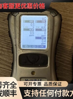 议价RAE Systems PGM-6248 MultiRAE可维修