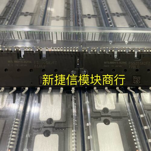 议价PSS50SA2FT PS22A79 IPM逆变模块，全可维修