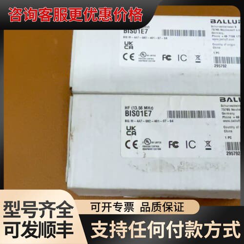 议价巴鲁夫BIS01E7 RFID读写头，型号BIS M-4A7可维修