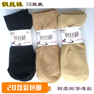 包邮 二骨天鹅绒袜子20双装 钢丝袜耐磨防勾女士短袜超弹薄款 厚款