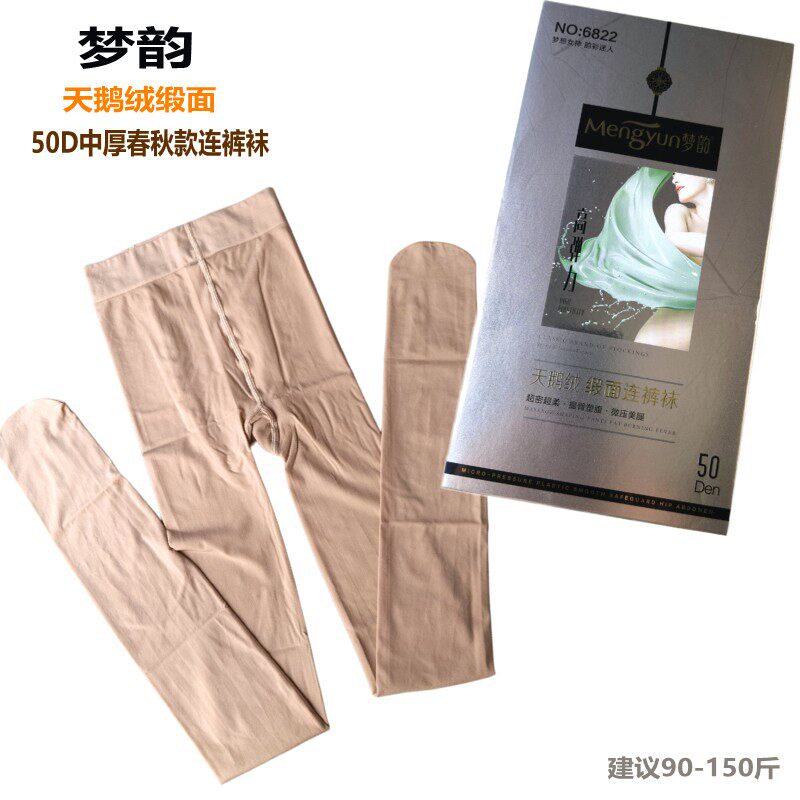 梦韵女士连裤袜中厚50d段面丝袜