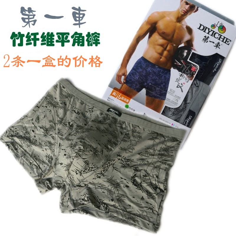 2条第一车男士平脚裤竹纤维高弹力内裤印花平角短底裤男生短裤头,女士内衣/男士内衣/家居服,男平角内裤,淘宝优惠券,粉丝福利购,淘宝优惠卷
