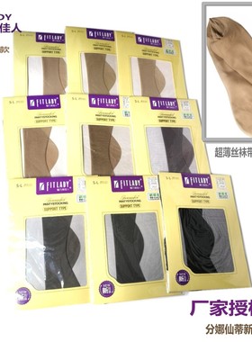 受权店6双装包邮Fitlady芬娜仙蒂女3D超薄丝袜绢感觉连裤袜236