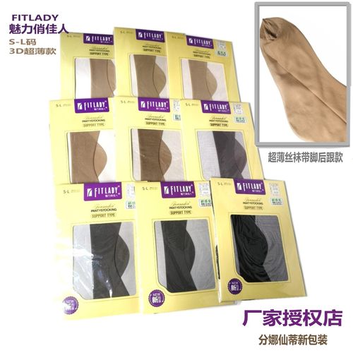 魅力俏佳人女士3D超薄绢感觉丝袜