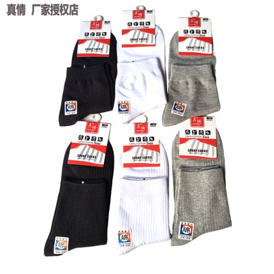真情运动休闲防臭吸湿男生中筒袜
