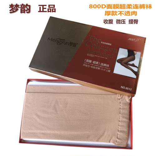 梦韵连裤袜女士800D秋冬加厚丝袜