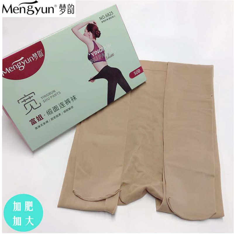 梦韵丝袜女富姐袜钢丝袜200斤胖mm加肥加大春秋冬中厚50D连裤袜,女士内衣/男士内衣/家居服,连裤袜/打底袜,淘宝优惠券,粉丝福利购,淘宝优惠卷