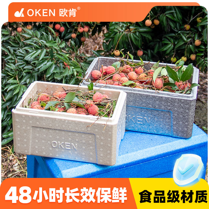 OKEN欧肯荔枝水果保鲜保冷储存物流运输周转冷藏食品级保温箱