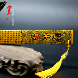 戒尺家用  加厚教师专用  国学 弟子规 劝学篇