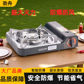 新款 卡式 炉户外便携式 炉具卡磁卡斯炉燃气灶瓦斯露营野炊家用商用