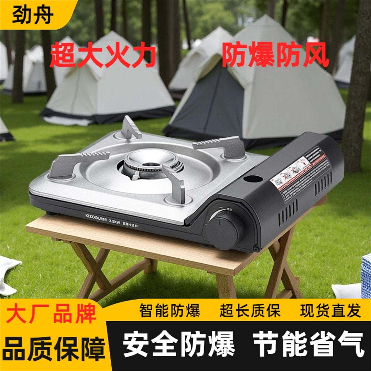 劲舟卡式炉户外便携式新款煮茶炉具卡磁瓦斯卡斯炉防风餐馆露营用