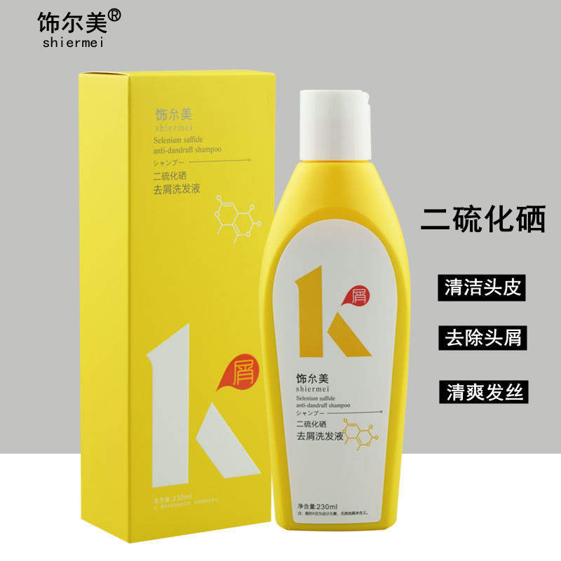 shiermei正品饰尔美二硫化硒去屑洗发液清爽蓬松柔顺洗发水洁净