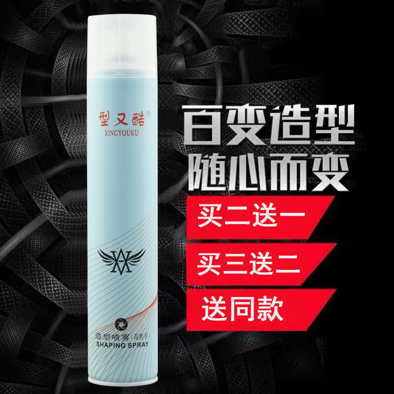 陶醉香型特硬发胶干胶定型喷雾不伤发男女啫喱水头发造型保湿蓬松,美发护发/假发,发胶/发泥/发蜡,淘宝优惠券,粉丝福利购,淘宝优惠卷