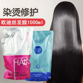 卡仕欧迪丝发膜三合一水解蛋白PPT复合氨基酸柔顺护发素女1000ml