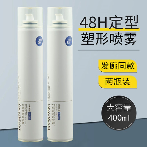 DUPINFAWU立体感塑型喷雾发胶