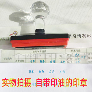 上海市学生记录册用长条考核内容用计算概念语音词汇演唱奏用印章