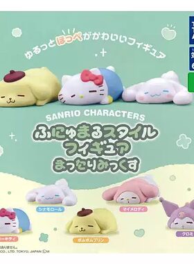 扭蛋盒蛋玩具 TAKARA TOMY 三丽鸥卡通人物 趴着睡 5款可选A