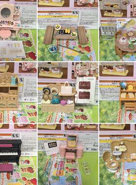 正品日本森贝儿家族散货配件过家家玩具公仔动物玩偶迷你摆件
