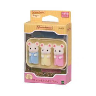 日本正品森贝儿家族公仔玩偶女孩玩具过家家礼物爱心鼠三胞胎