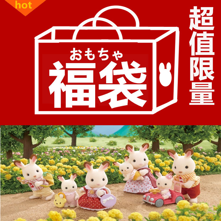 森贝尔家族家族日本正