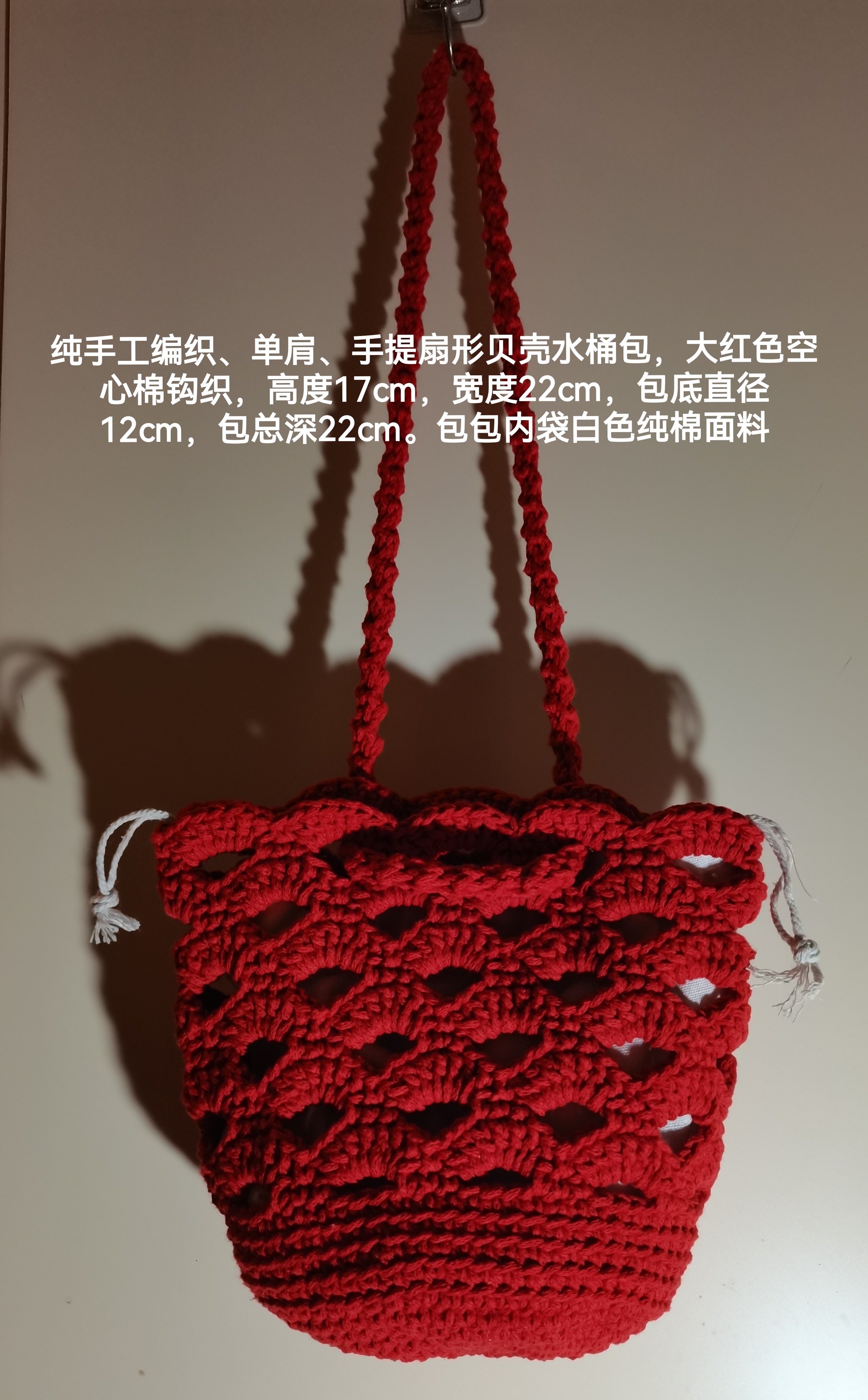 纯手工编织单肩手提扇形贝壳水桶包奶咖色大红色空心棉专用线钩织