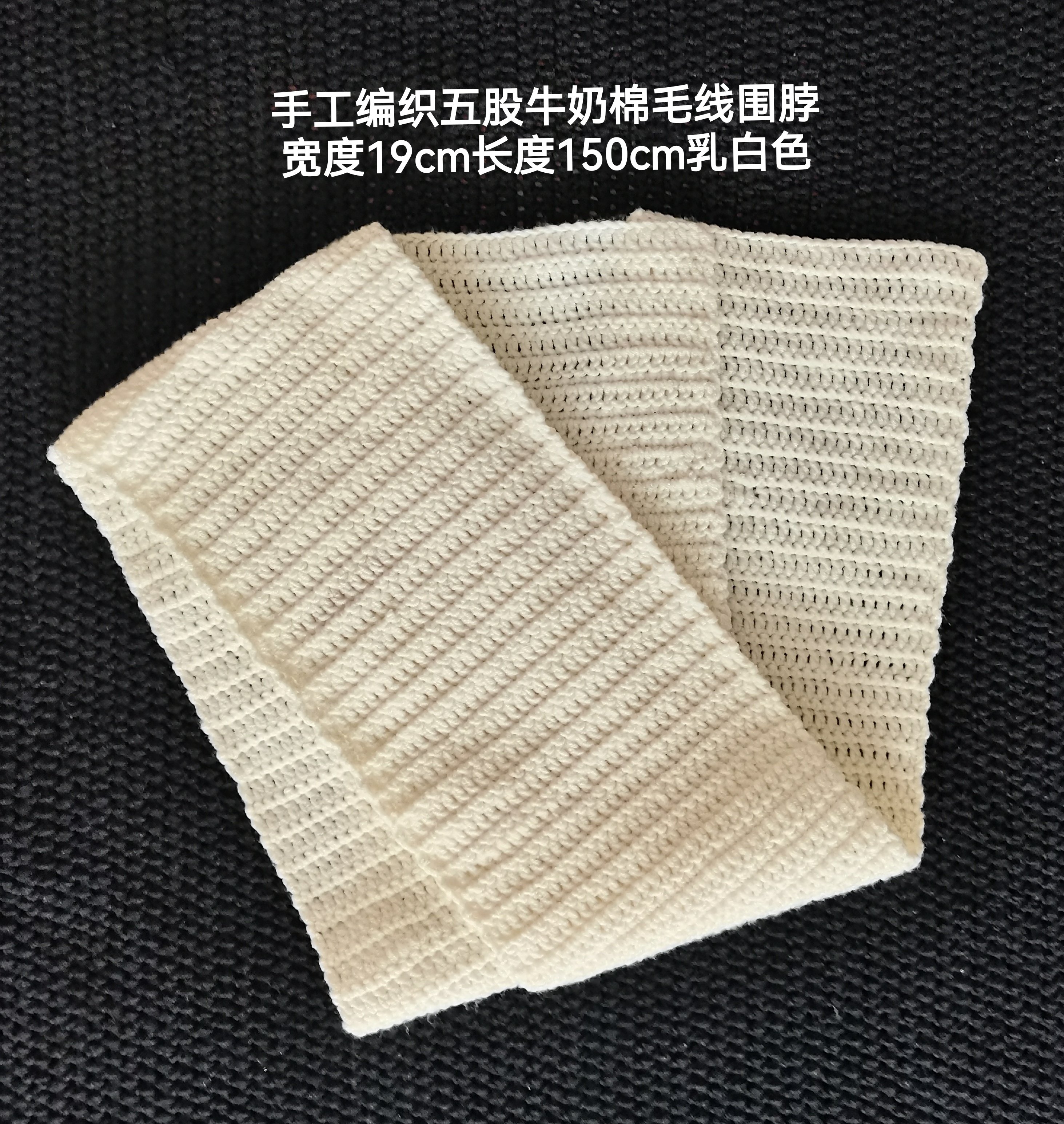 成品纯手工编织毛线围脖宽度19cm—21cm长度150cm尺寸看细节图