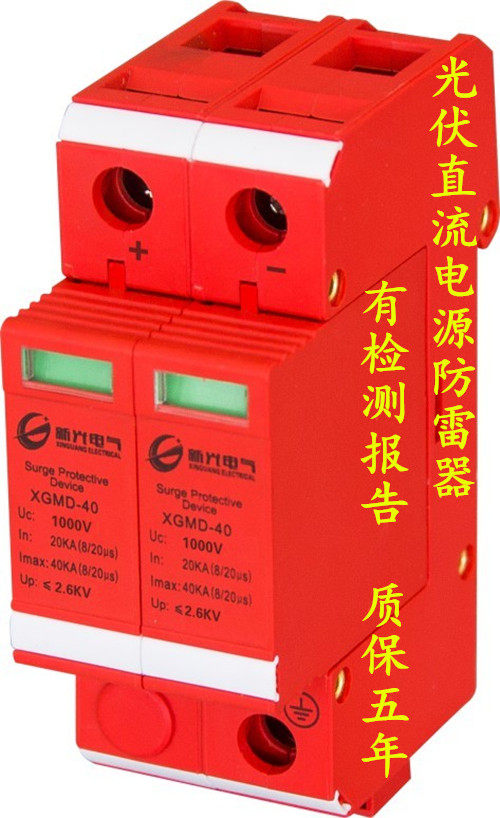 DC power supply Surge protect Photovoltaic low pressure DC power supply SPD 12V24V48V500V800V1000Vin the Electronic/Electrician , Burglar alarm equipment and systems , Security accessories  category - from Buy2taobao.com to provide professional Taobao agent buy service
