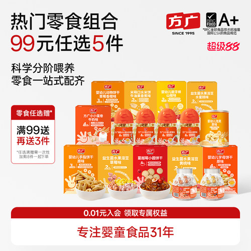 99元任选8件零食大礼包