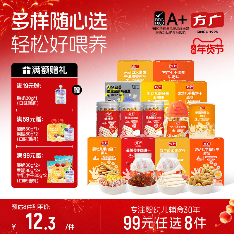 【宝宝零食合集】方广手指泡芙条宝宝辅食儿童零食6个月+及以上,婴童食品,泡芙,淘宝优惠券,粉丝福利购,淘宝优惠卷