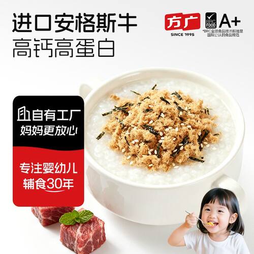 方广拌饭肉酥零食肉松儿童高蛋白猪肉松牛肉酥芝麻海苔营养肉碎