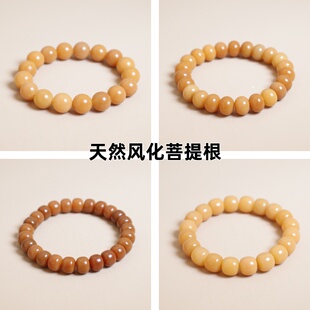 天然风化菩提根手串单圈手链男女款绕指柔盘玩佛珠念珠文玩饰品