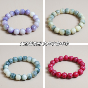 天然菩提根手串六字真言箴言手链单圈绕指柔文玩男女款佛珠念珠
