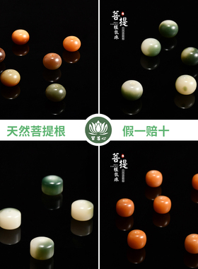 DIY菩提散珠配饰白玉菩提根手串敦煌风化奶黄圆珠苹果桶珠算盘珠