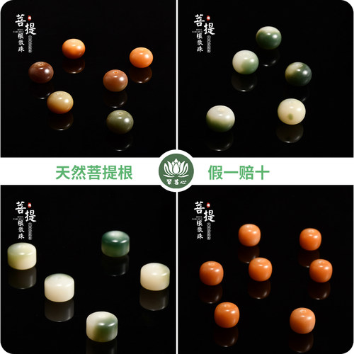 菩提根单颗精抛打磨菩提散珠