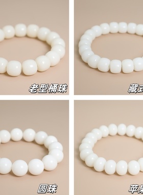 天然白玉菩提根手串手链男女款绕指柔文玩盘玩小手捻佛珠念珠饰品