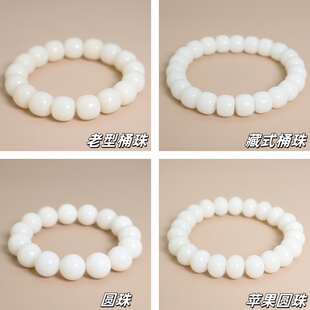 绕指柔文玩盘玩小手捻佛珠念珠饰品 天然白玉菩提根手串手链男女款