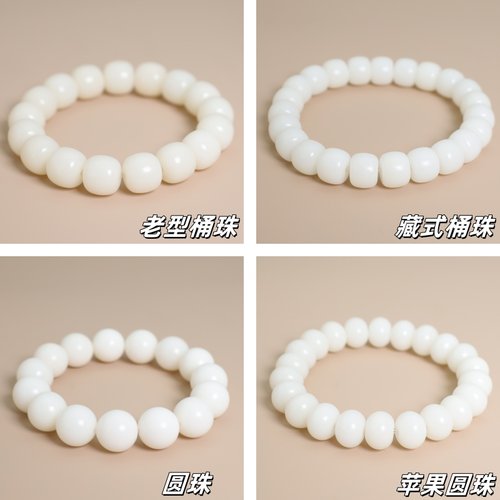 天然白玉菩提根手串手链男女款