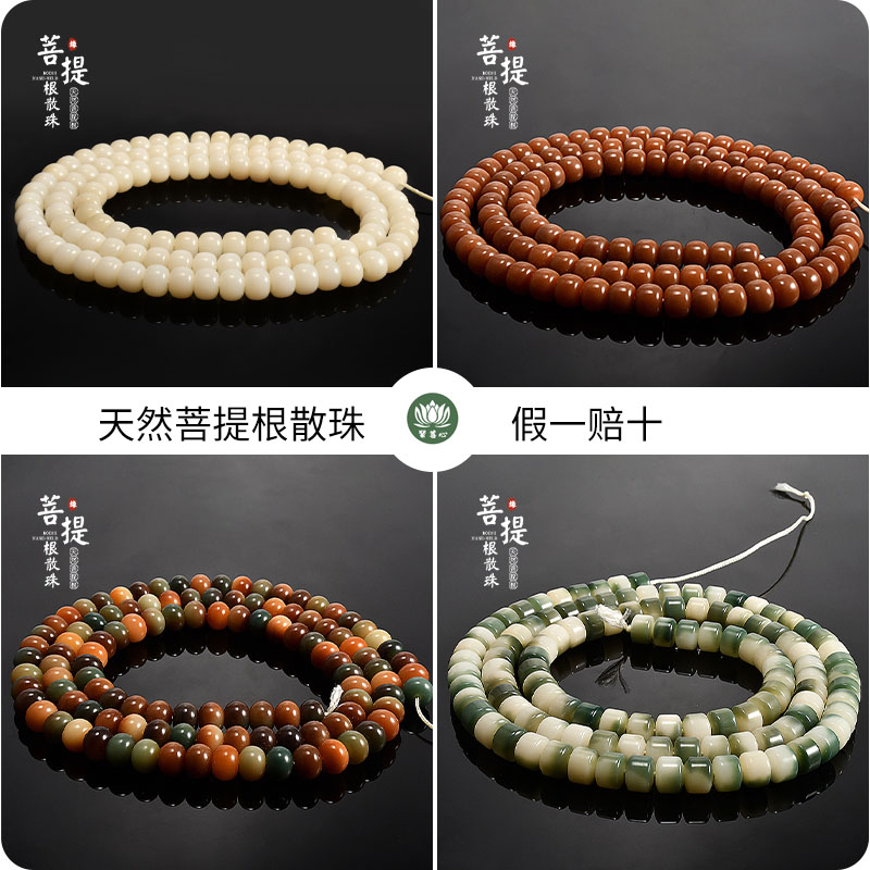佛珠念珠天然白玉菩提根114颗