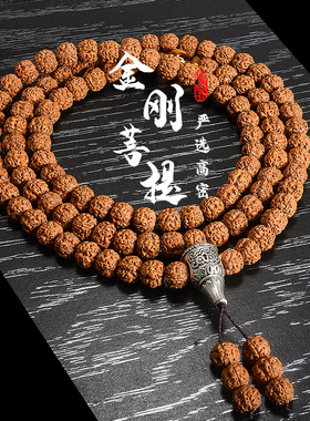 树王爆肉黄皮小金刚菩提108颗佛珠念珠藏银三通手串手链手持文玩