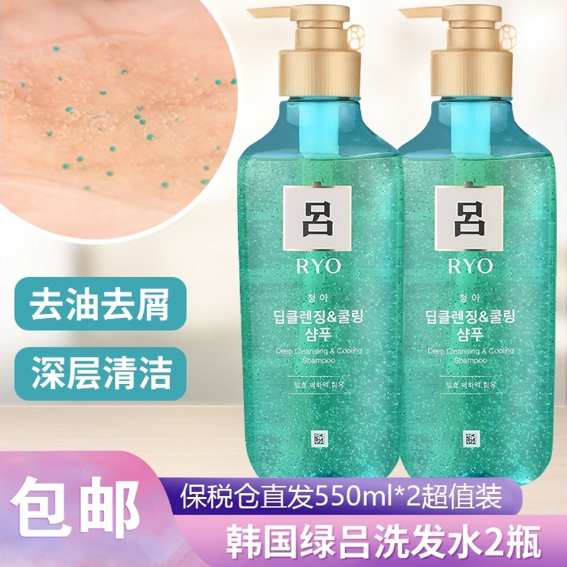 绿吕控油去屑止痒头皮薄荷精华