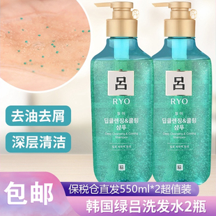 韩国RYO/吕绿吕清爽洗发水2瓶 控油去屑止痒男女洗头皮薄荷精华