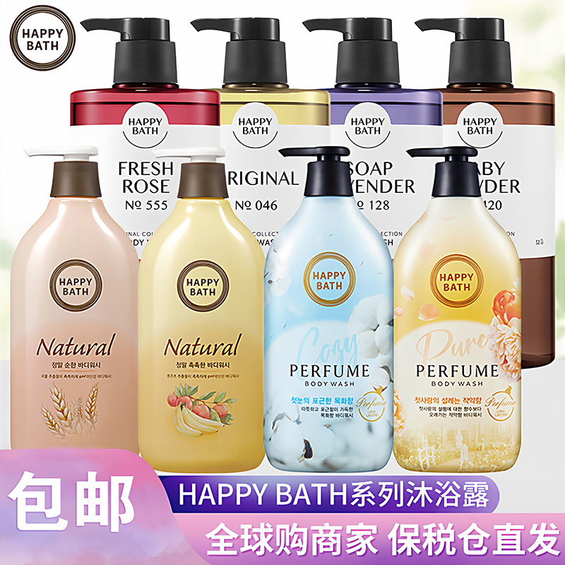 韩国滋润沐浴露Amore/爱茉莉正品