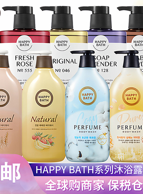 韩国进口正品 爱茉莉happy bath系列香水沐浴露 滋润补水男士女士