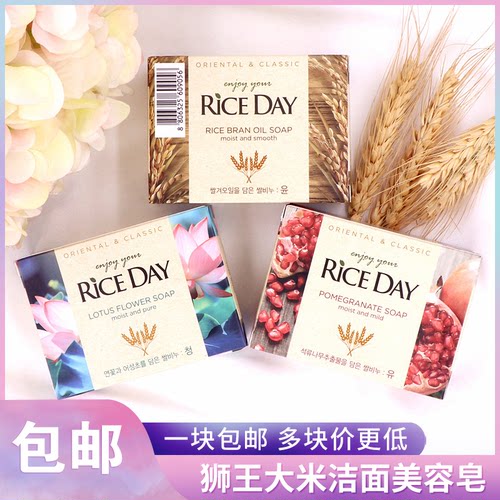 狮王韩国进口洗澡清洁保湿大米皂