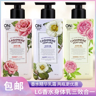 全身香体补水保湿 THE 润肤乳露 滋润 BODY香水身体乳液 韩国LG
