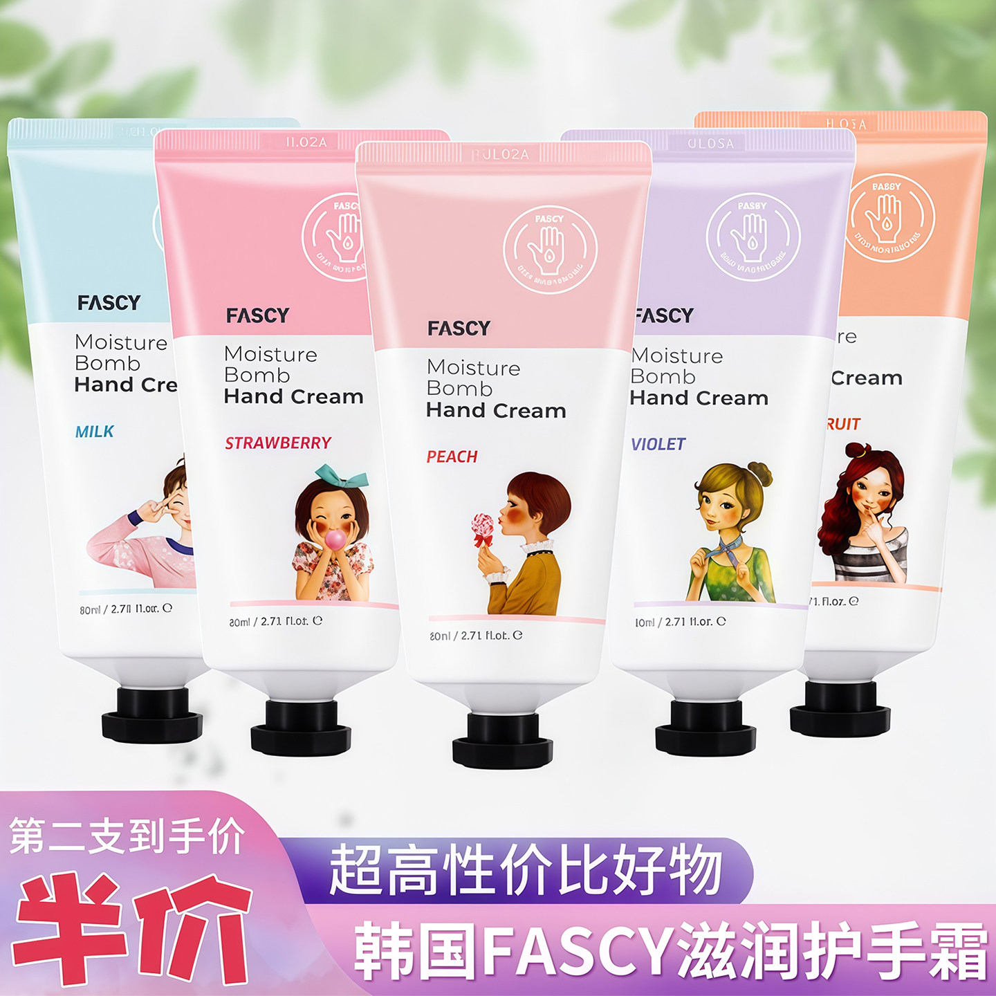 韩国FASCY发希 娃娃 护手霜 可爱迷你滋润保湿补水 手部护理防干
